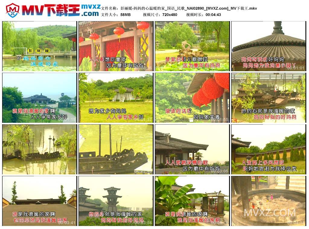 彭丽媛-妈妈的心温暖的家_国语_民歌_NAI02890